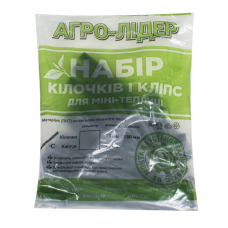 Комплект (кілочки 20 + кліпси 20) для парника-теплиці