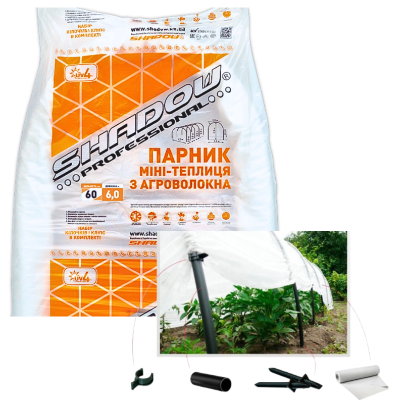 Парник 6м 60 щільність Shadow( теплиця з спанбонду) міні парники 60 щільність