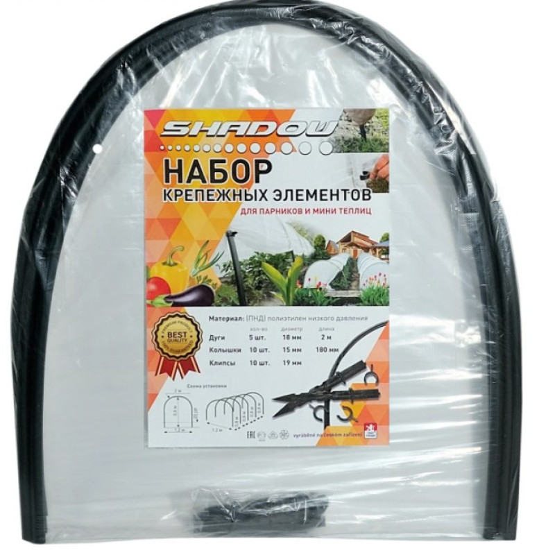 Комплект (кілочки 10 + кліпси 10 + дуги 5) для парника-теплиці, комплект для збирання парника з дуг Комплект (кілочки 10 + кліпси 10 + дуги 5) для парника-теплиці, комплект для збирання парника з дуг