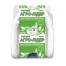 Парник 4 м 50 щільність агроволокна“Агро-Лідер“ ( міні парники для розсади) парник для огірків