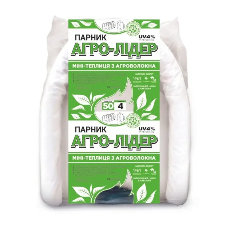 Парник 4 м 50 щільність агроволокна“Агро-Лідер“ ( міні парники для розсади) парник для огірків