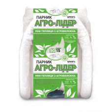 Парник 15 м 50 щільність “Агро-Лідер“ міні теплиця для дачі