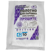 Полотно 10 м 42 г/м2 щільності прошите агроволокно для парника