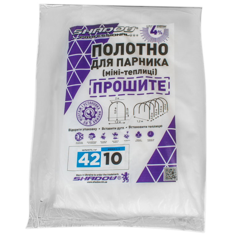Полотно 10 м 42 г/м2 щільності прошите агроволокно для парника Полотно 10 м 42 г/м2 щільності прошите агроволокно для парника