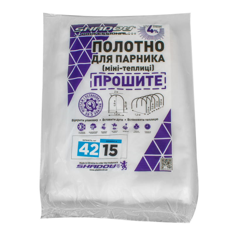 Полотно 15 м.42 г/м2 щільності прошите під дуги агроволокно для парника Полотно 15 м.42 г/м2 щільності прошите під дуги агроволокно для парника