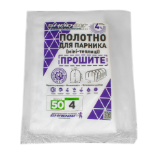 Полотно 4м 50 г/м2 щільності агроволокно прошите під дуги для парника
