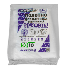 Полотно 10м. 50 г/м2 щільності готове агроволокно для парника