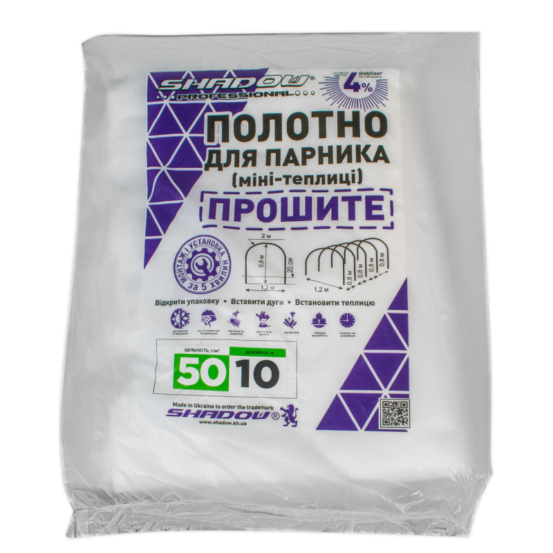 Полотно 10м. 50 г/м2 щільності готове агроволокно для парника Полотно 10м. 50 г/м2 щільності готове агроволокно для парника