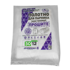 Полотно 12м 50 г/м2 щільності агроволокно прошите для парника- теплиці