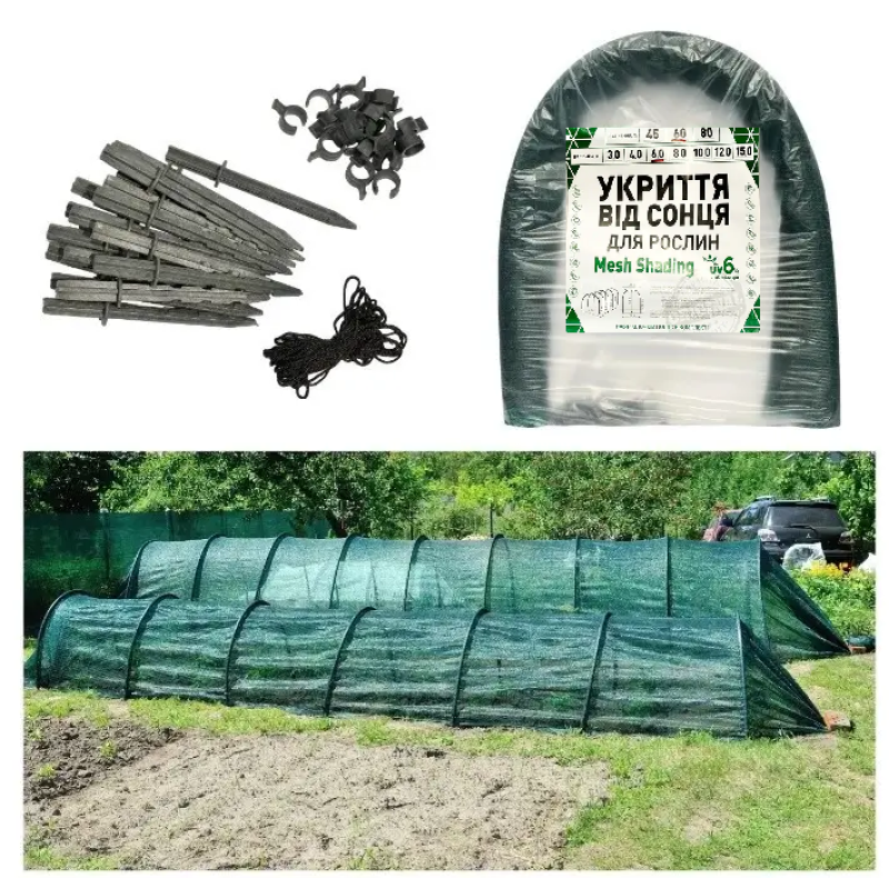 Укриття від сонця для рослин Shadow 6 м 120 х 80 затінення 80% затіняючий парник Укриття від сонця для рослин Shadow 6 м 120 х 80 затінення 80% затіняючий парник
