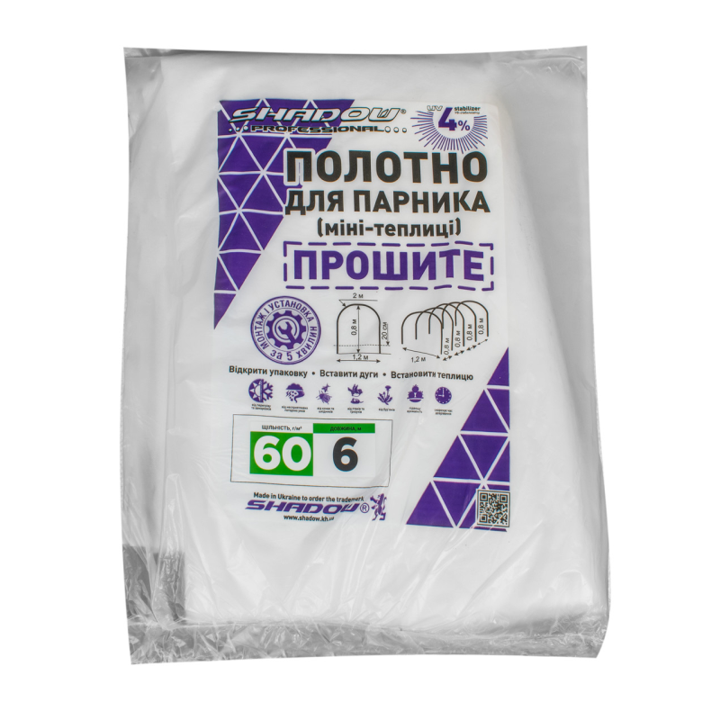 Полотно 6м 60 г/м2 щільності прошите для парника, біле агроволокно ( спанбонд для парника) Полотно 6м 60 г/м2 щільності прошите для парника, біле агроволокно ( спанбонд для парника)