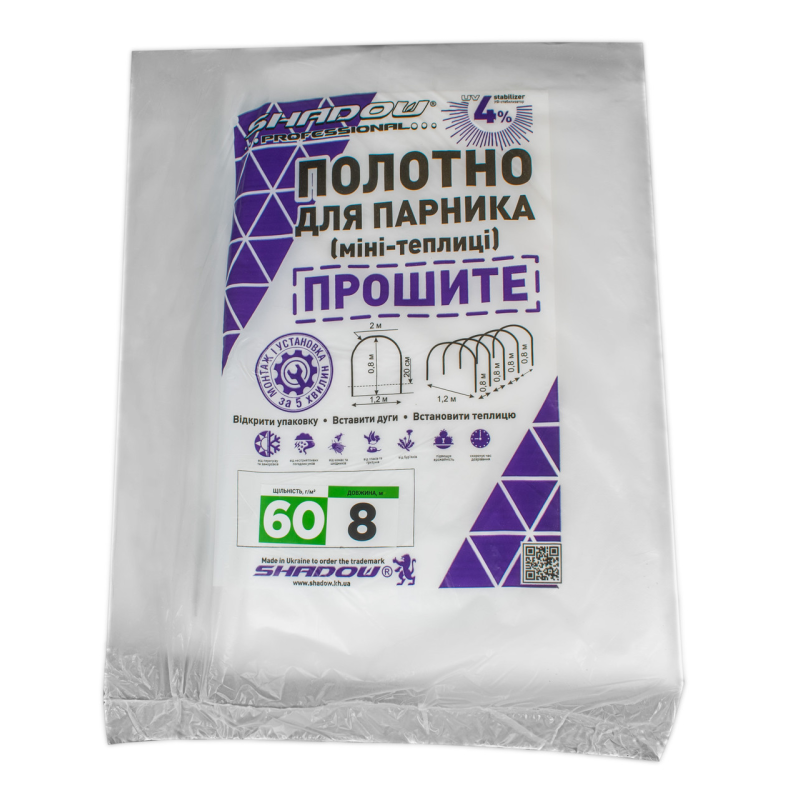 Полотно 8м 60 г/м2 щільності під парник, біле агроволокно прошите для міні-теплиць Полотно 8м 60 г/м2 щільності під парник, біле агроволокно прошите для міні-теплиць