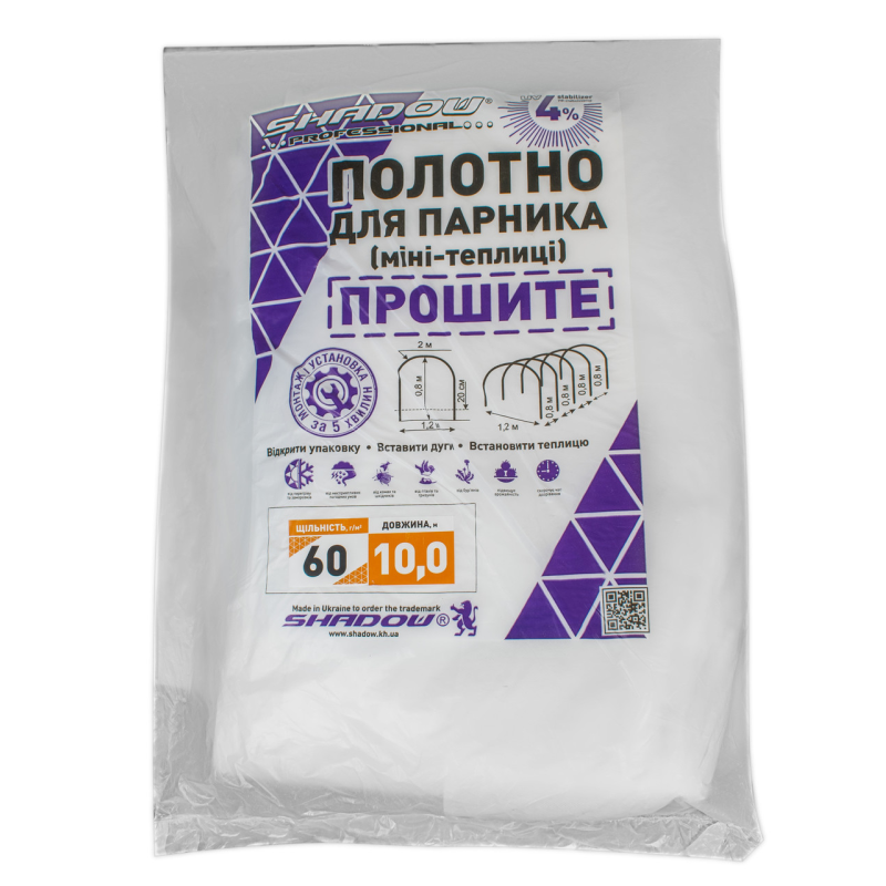 Полотно 10м 60 г/м2 щільності для парника, біле прошите агроволокно Полотно 10м 60 г/м2 щільності для парника, біле прошите агроволокно