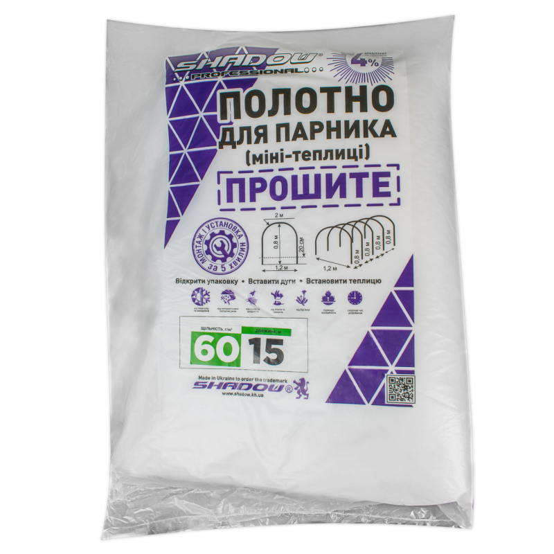 Полотно 15 м 60 г/м2 щільності прошите під дуги для парника, біле агроволокно Полотно 15 м 60 г/м2 щільності прошите під дуги для парника, біле агроволокно