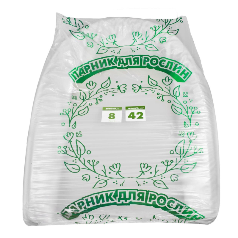 Парник 8 м 42 г/м2  “Парник для рослин“ міні теплиці від виробника