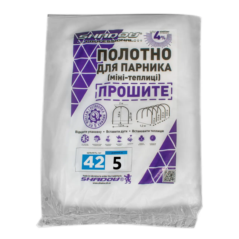 Полотно 5 м 42 г/м2 щільностіагроволокно прошите під дуги для парника Полотно 5 м 42 г/м2 щільностіагроволокно прошите під дуги для парника
