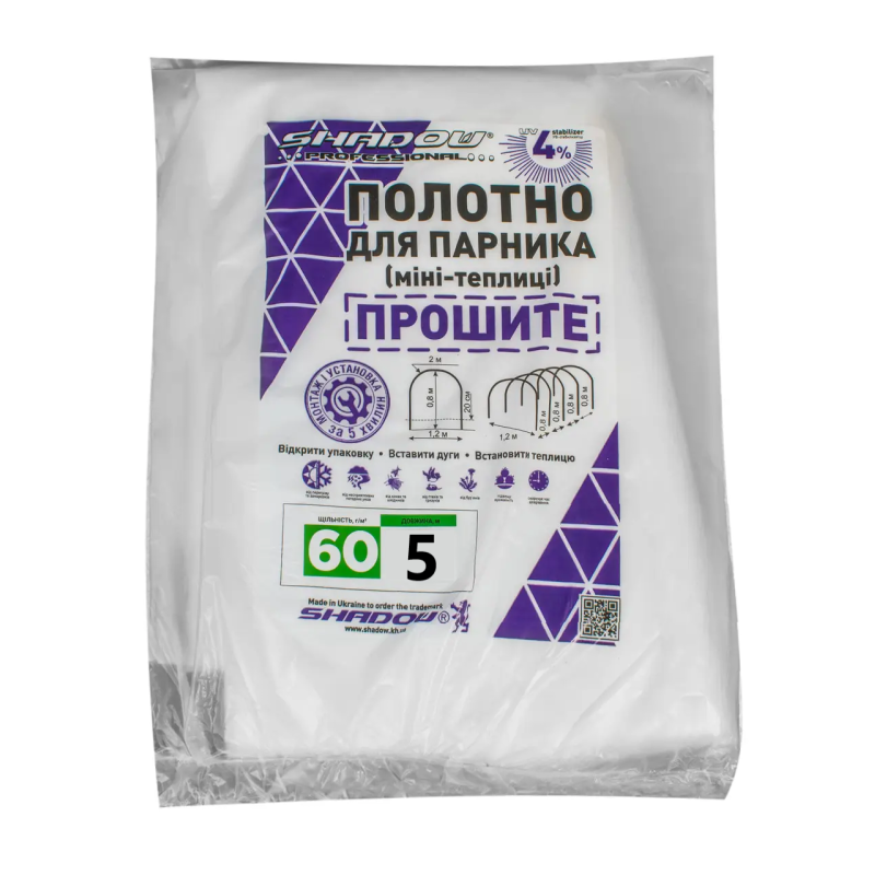 Полотно 5 м 60 г/м2 щільності під парник, біле агроволокно прошите для парника Полотно 5 м 60 г/м2 щільності під парник, біле агроволокно прошите для парника