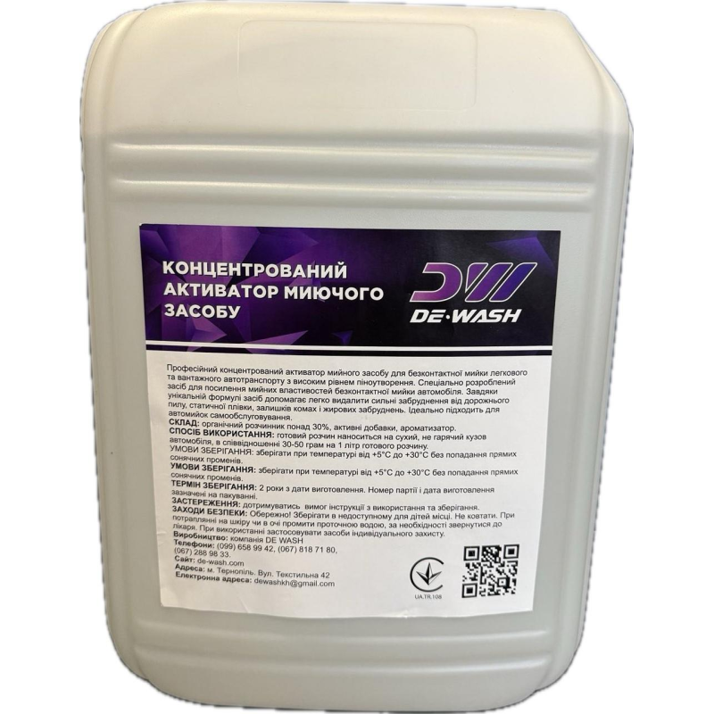 Концентрований активатор миючого засобу De-Wash 20л