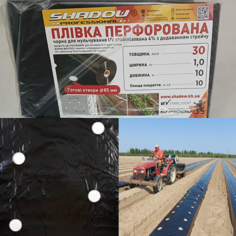 Плівка Мульча Shadow 30 мкм 1,2 м*10 м в  плівка для мульчування ґрунту з перфорацією пакетована