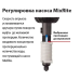 Медікатор, дозотрон, дозатор з концентрацією 0,4 - 4% Mix-Rite 2.5  (потік 0,15 - 42л/хв), підключення бокове Tefen