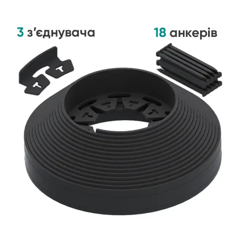 Бордюр садовий NewFixLight 9м чорний в упаковці з анкерами (18 шт) та з“єднувачами (3 шт) Бордюр садовий NewFixLight 9м чорний в упаковці з анкерами (18 шт) та з“єднувачами (3 шт)