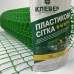 Сітка 50*50 пластмасова 1.0х20 м (зелена) квадрат Сітка 50*50 пластмасова 1.0х20 м (зелена) квадрат