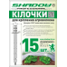 Комплект кілочків для кріплення агроволокна (15 штук) Комплект кілочків для кріплення агроволокна (15 штук)